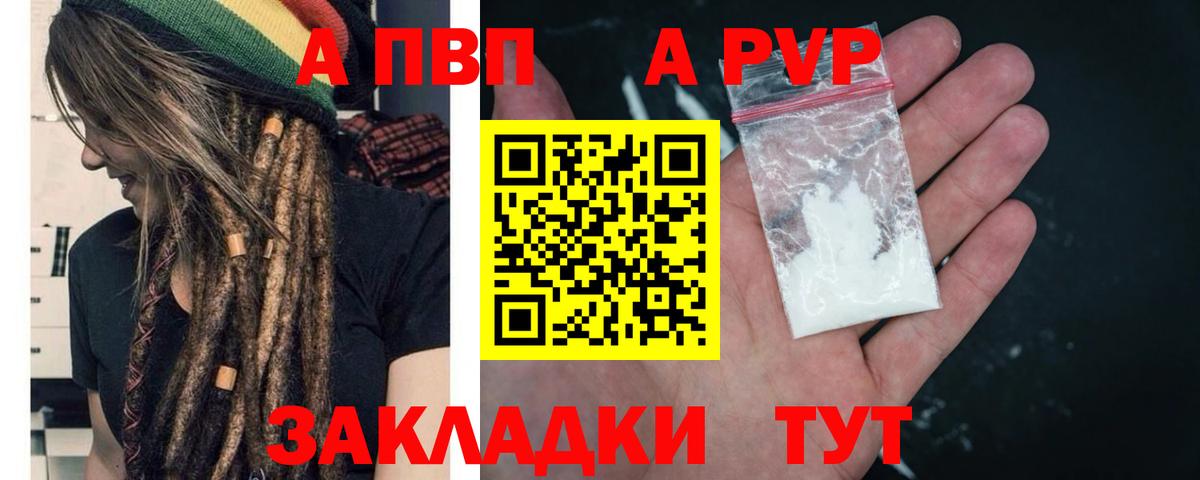 Альфа ПВП СК КРИС  наркотики  Псков  Вход с VPN  Alfa_PVP СК  Alpha PVP СК КРИС 