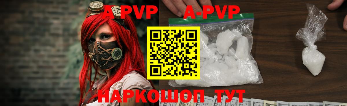 Alpha-PVP Crystall Псков