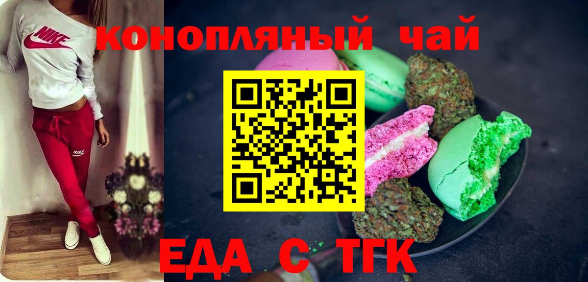 Псков  Cannafood марихуана  Вход с VPN 