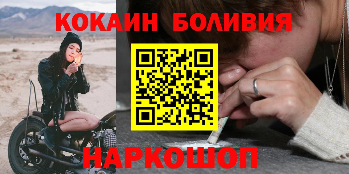 КОКАИН Fish Scale Псков