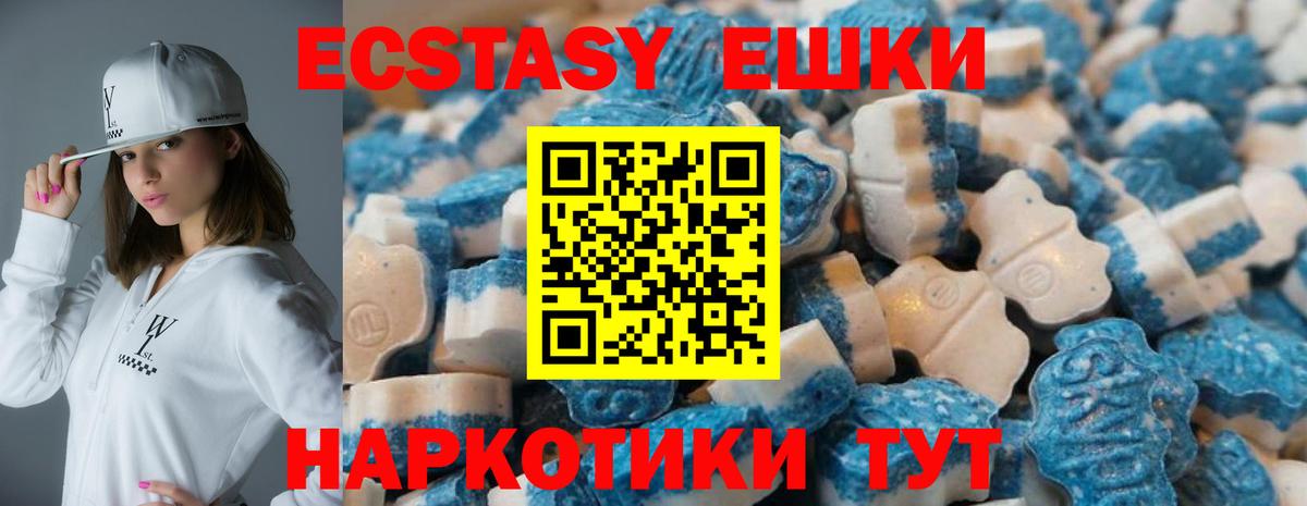 Ecstasy ешки Псков