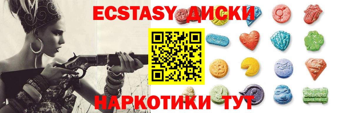 Экстази DUBAI  ЭКСТАЗИ Дубай  Ecstasy  Псков  Вход с VPN 