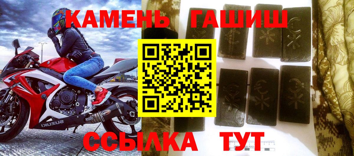 ГАШ hashish Псков