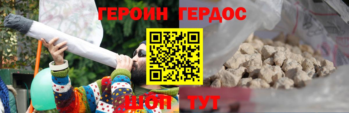 ГЕРОИН  Вход с VPN  Псков  ГЕРОИН Heroin 