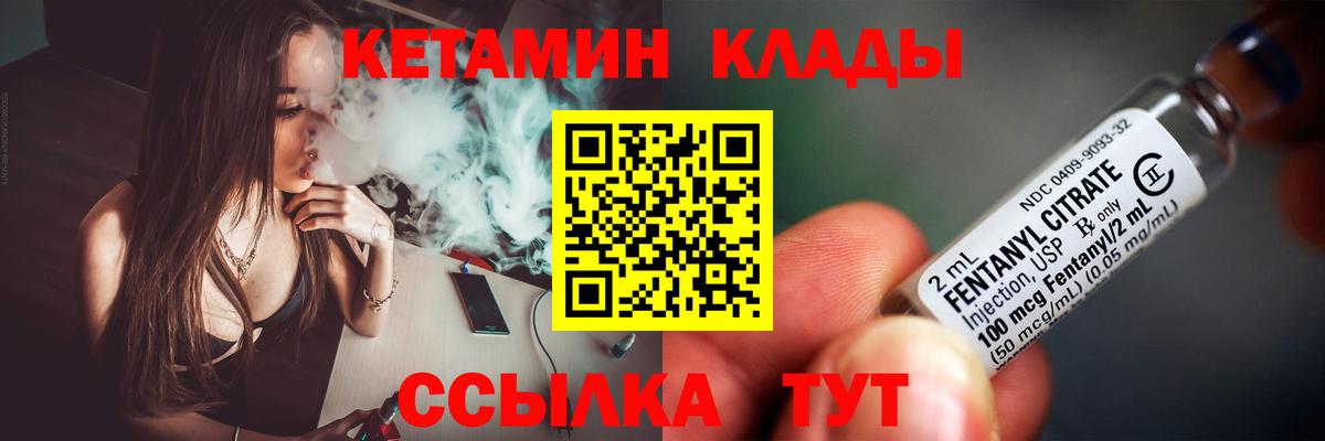 Кетамин ketamine  Вход с VPN  КЕТАМИН VHQ  Псков 