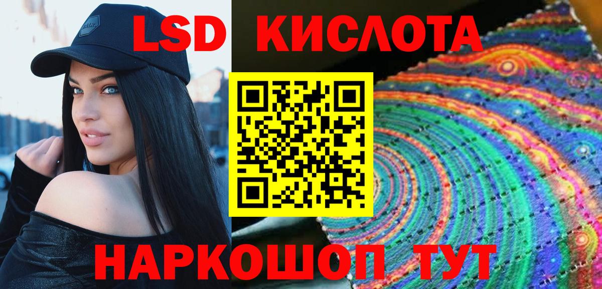 LSD-25 экстази ecstasy Псков
