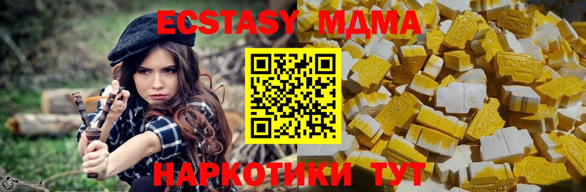 MDMA  MDMA Molly  Псков  Вход с VPN  МДМА Molly 