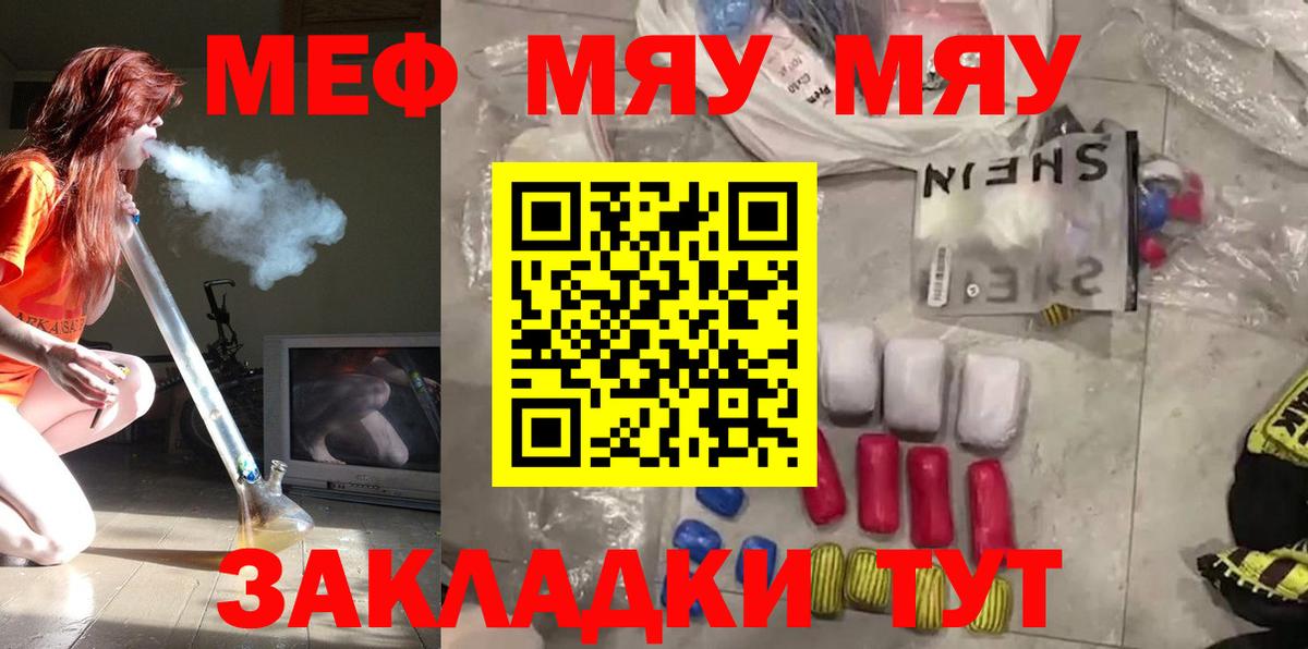 Мефедрон мяу мяу  Меф  hydra рабочий сайт  Вход с VPN  Псков 