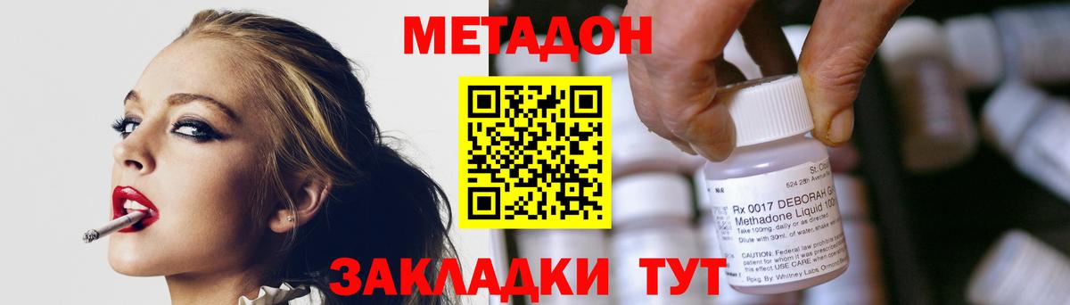 Псков    ссылка  Вход с VPN  МЕТАДОН кристалл 