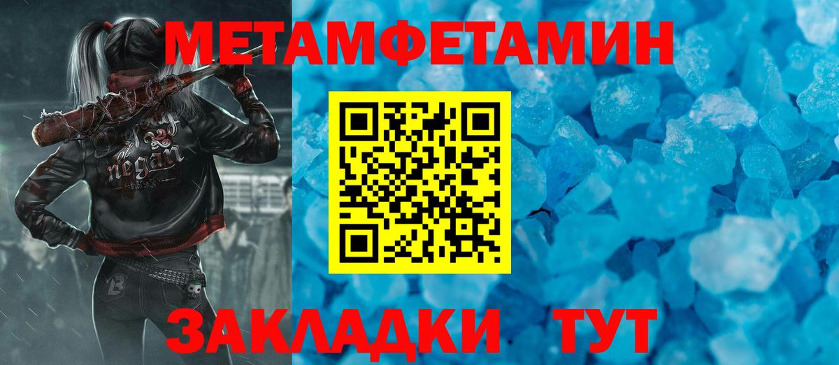 МЕТАМФЕТАМИН Декстрометамфетамин 99.9% Псков