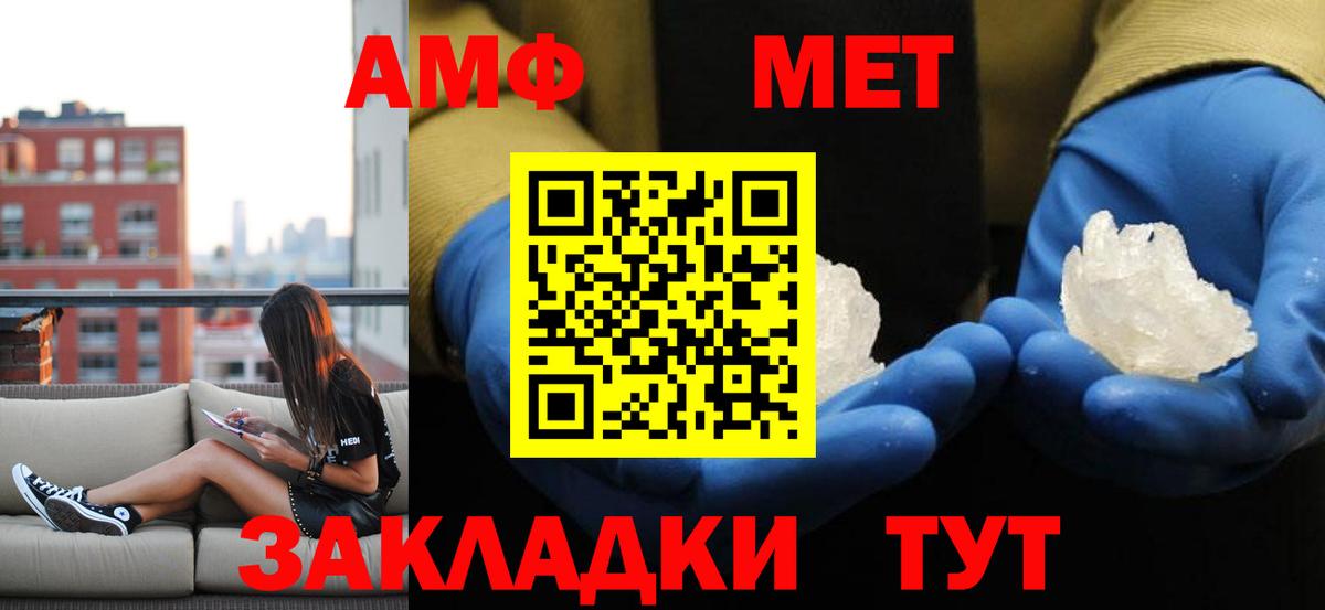 Метамфетамин кристалл  Метамфетамин кристалл  Вход с VPN  Псков 