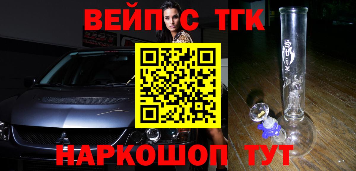 продажа наркотиков  ТГК гашишное масло  Вход с VPN  Псков  Дистиллят ТГК вейп 